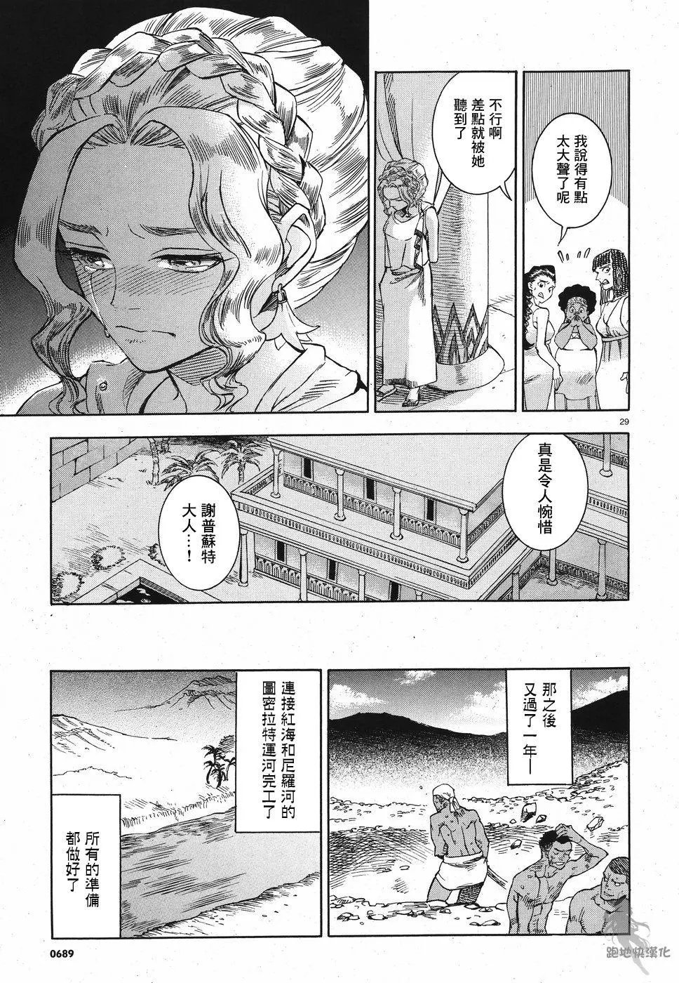 第26话
