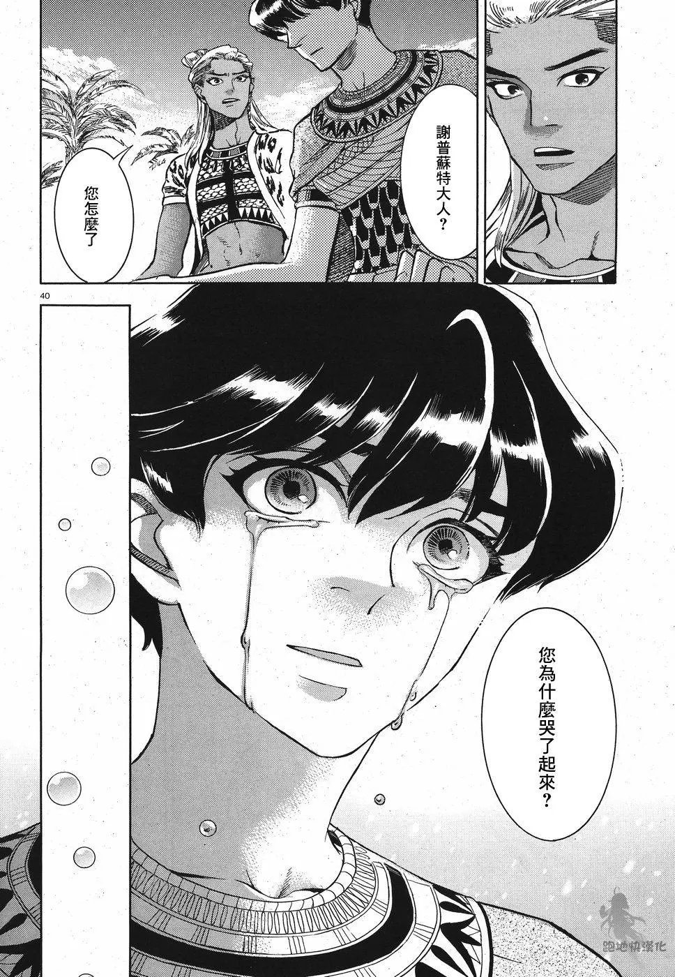 第26话