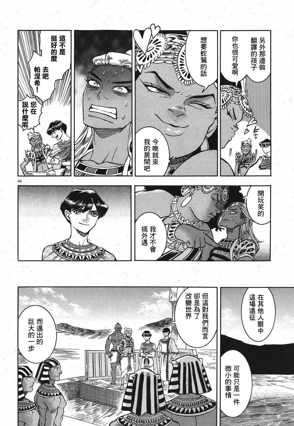 第26话