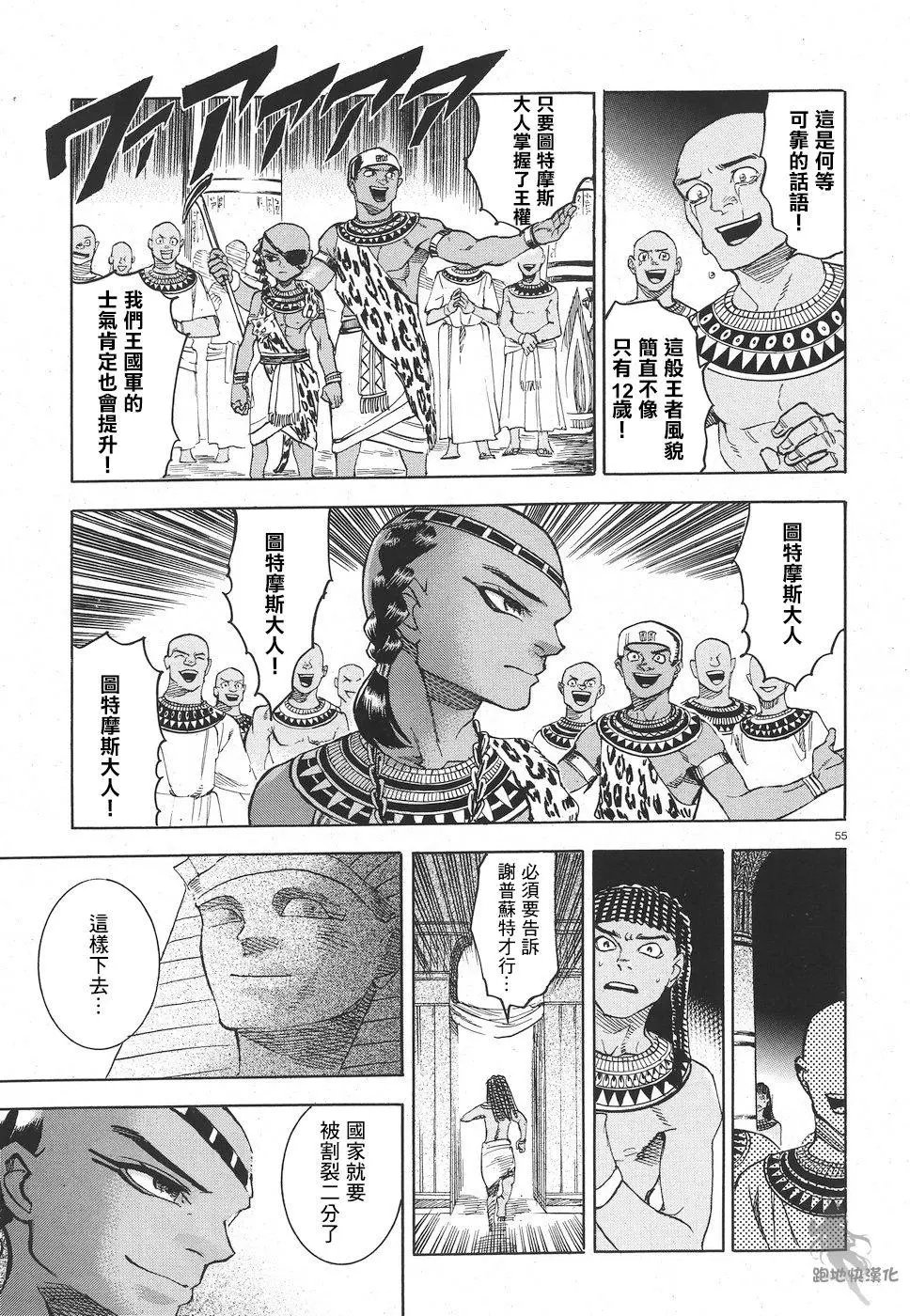 第26话