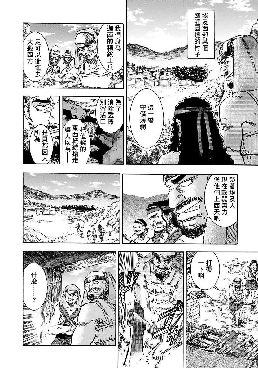 第27话