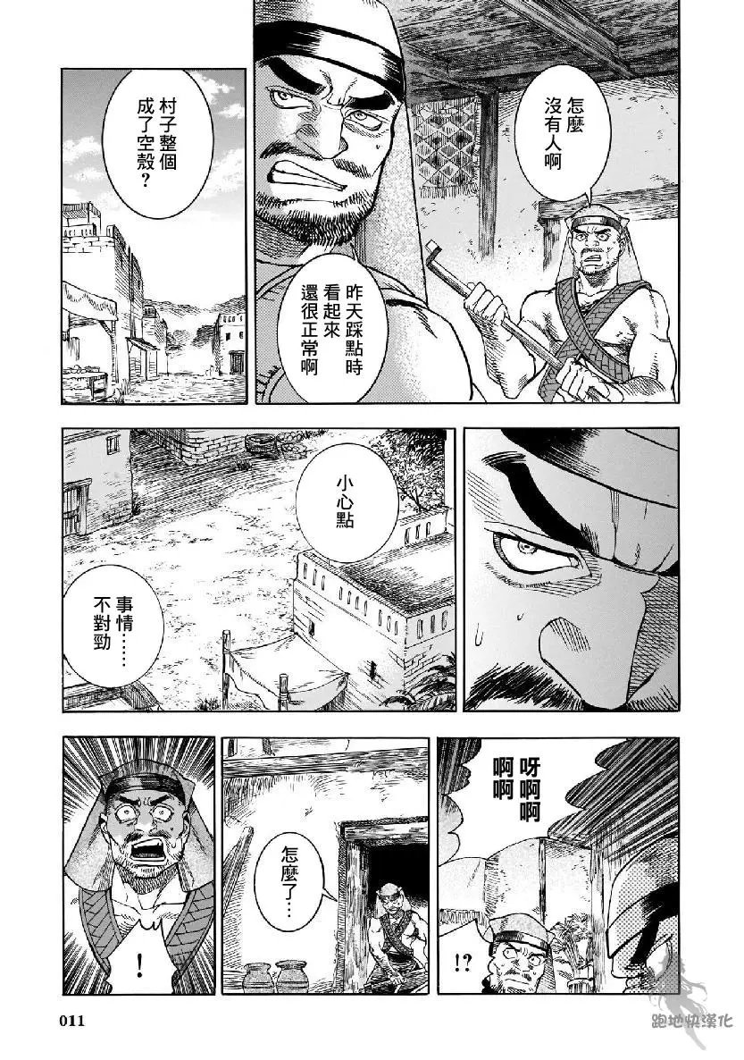 第27话
