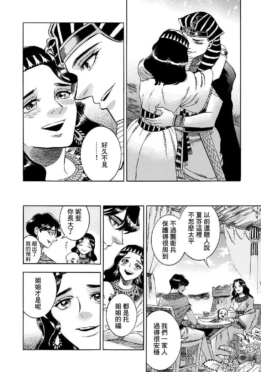 第27话