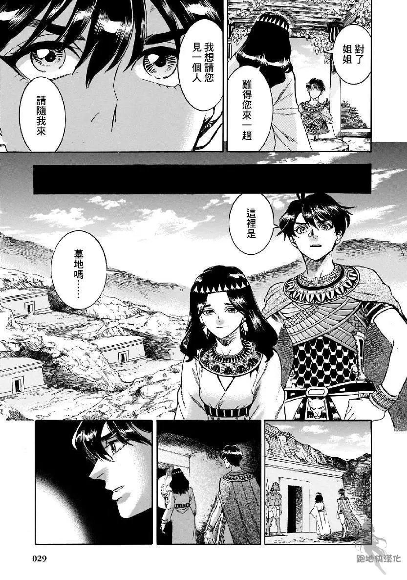 第27话