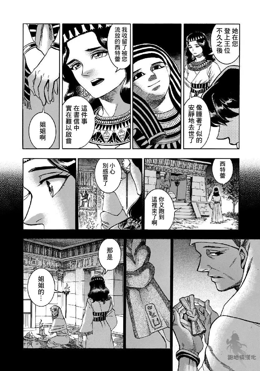 第27话