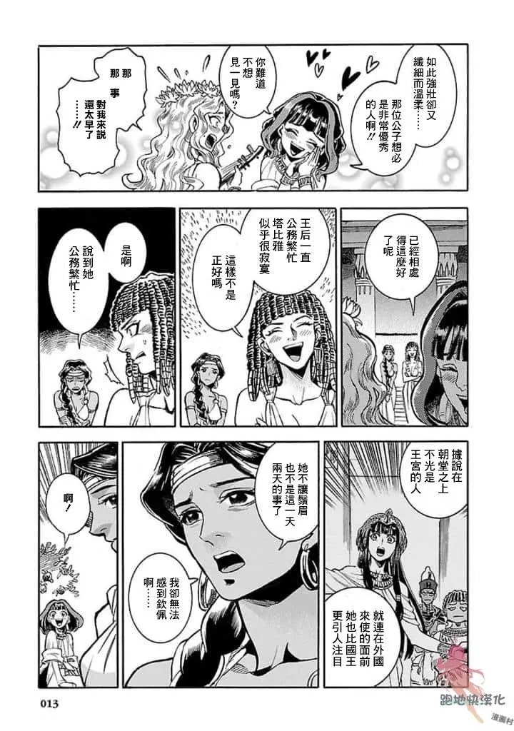 第10话