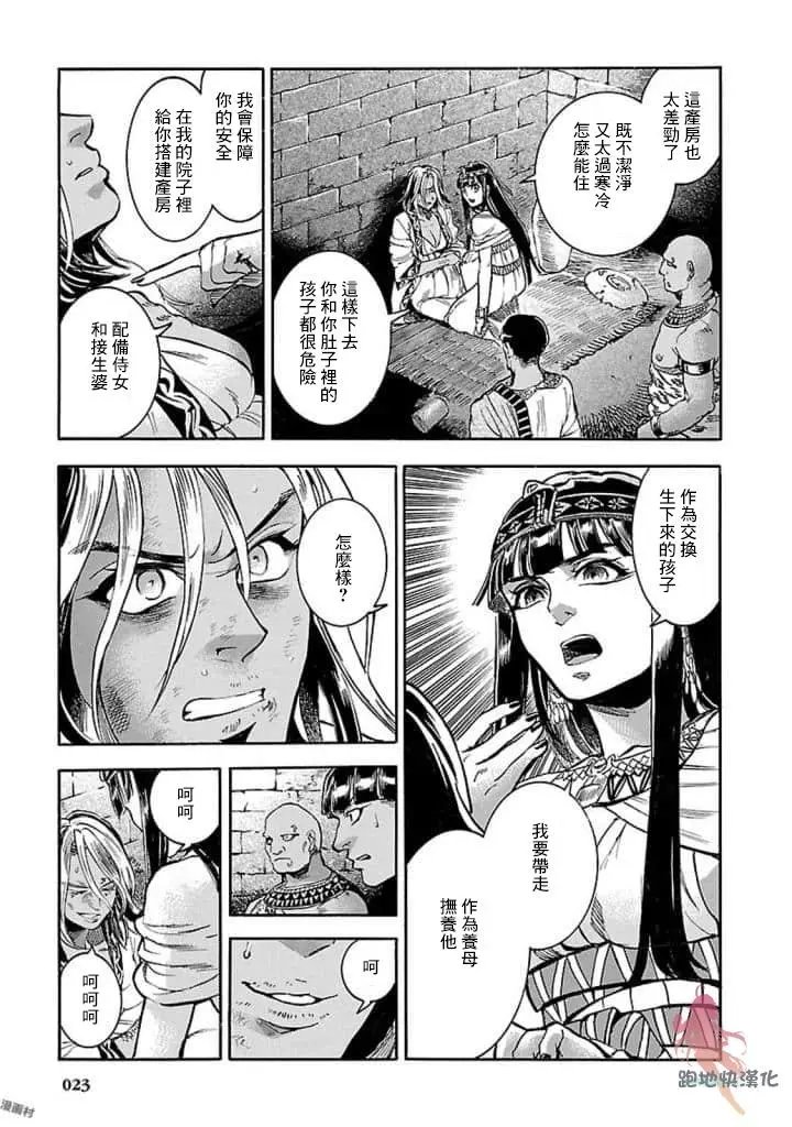 第10话