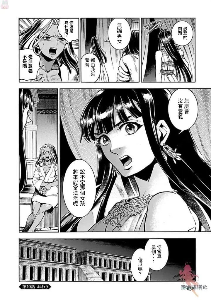 第10话