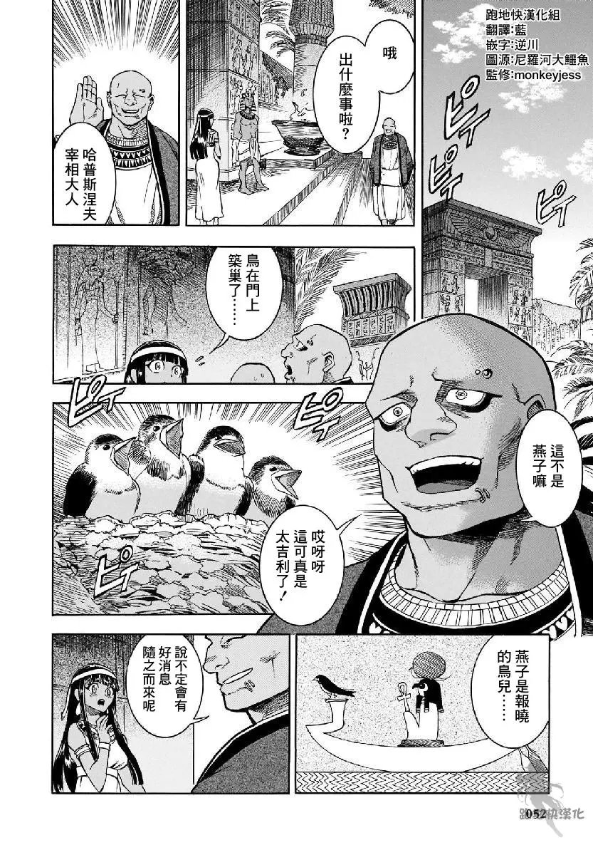 第28话