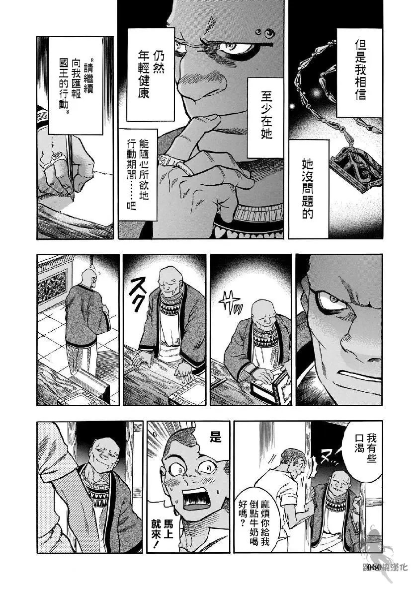 第28话