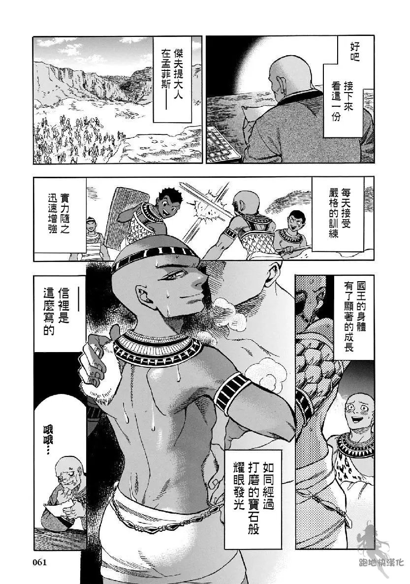 第28话