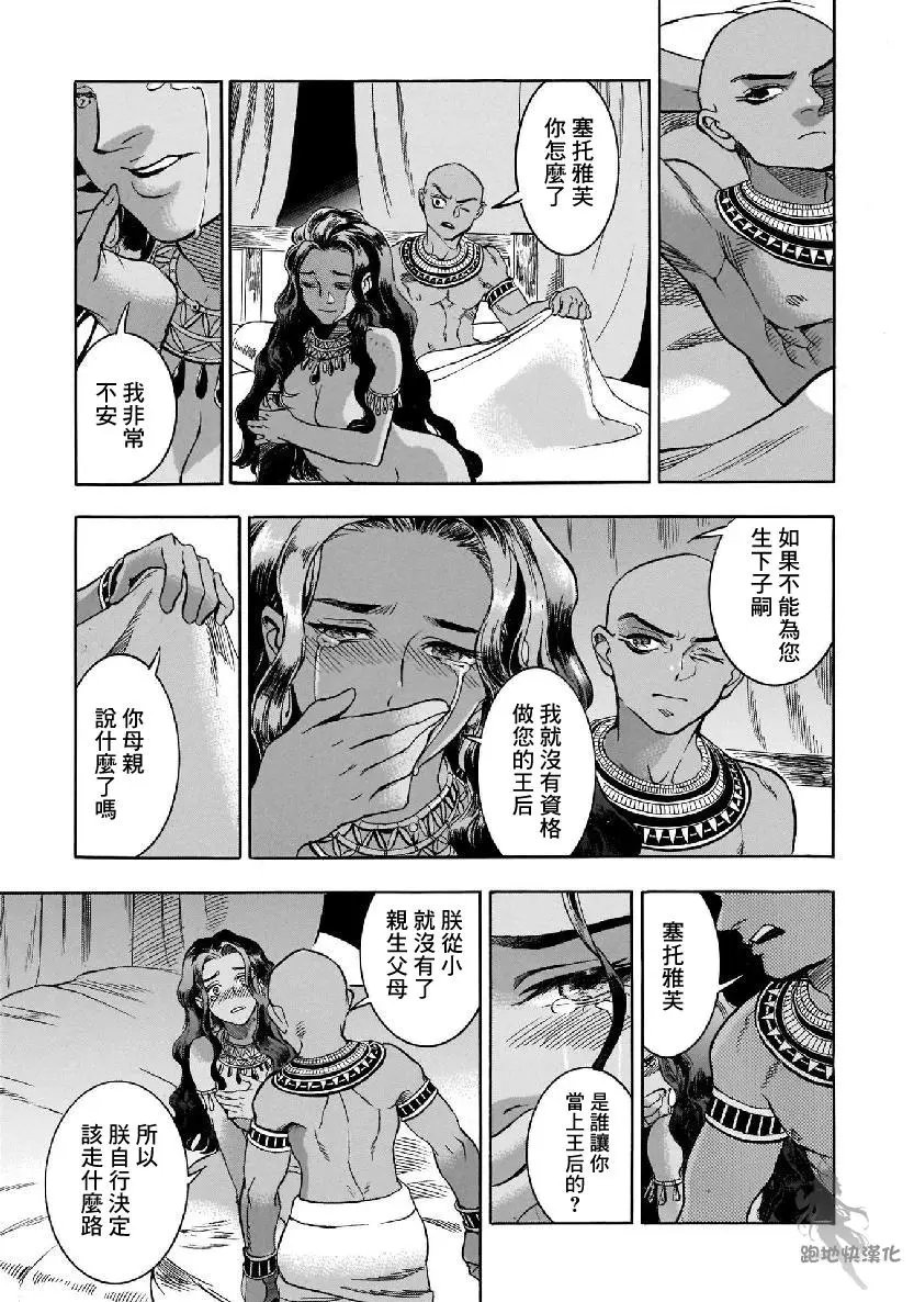 第28话