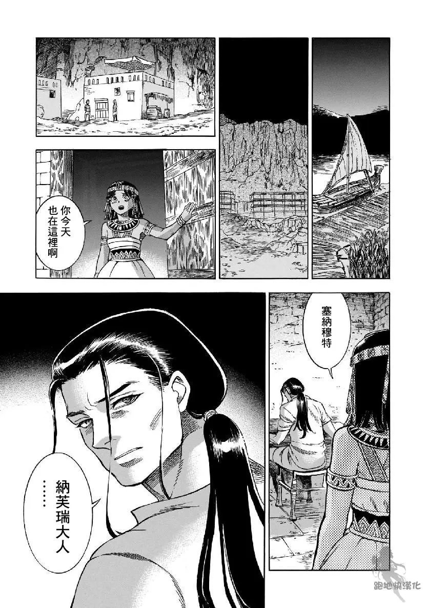 第28话