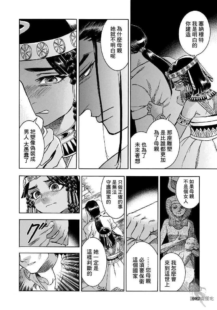第28话