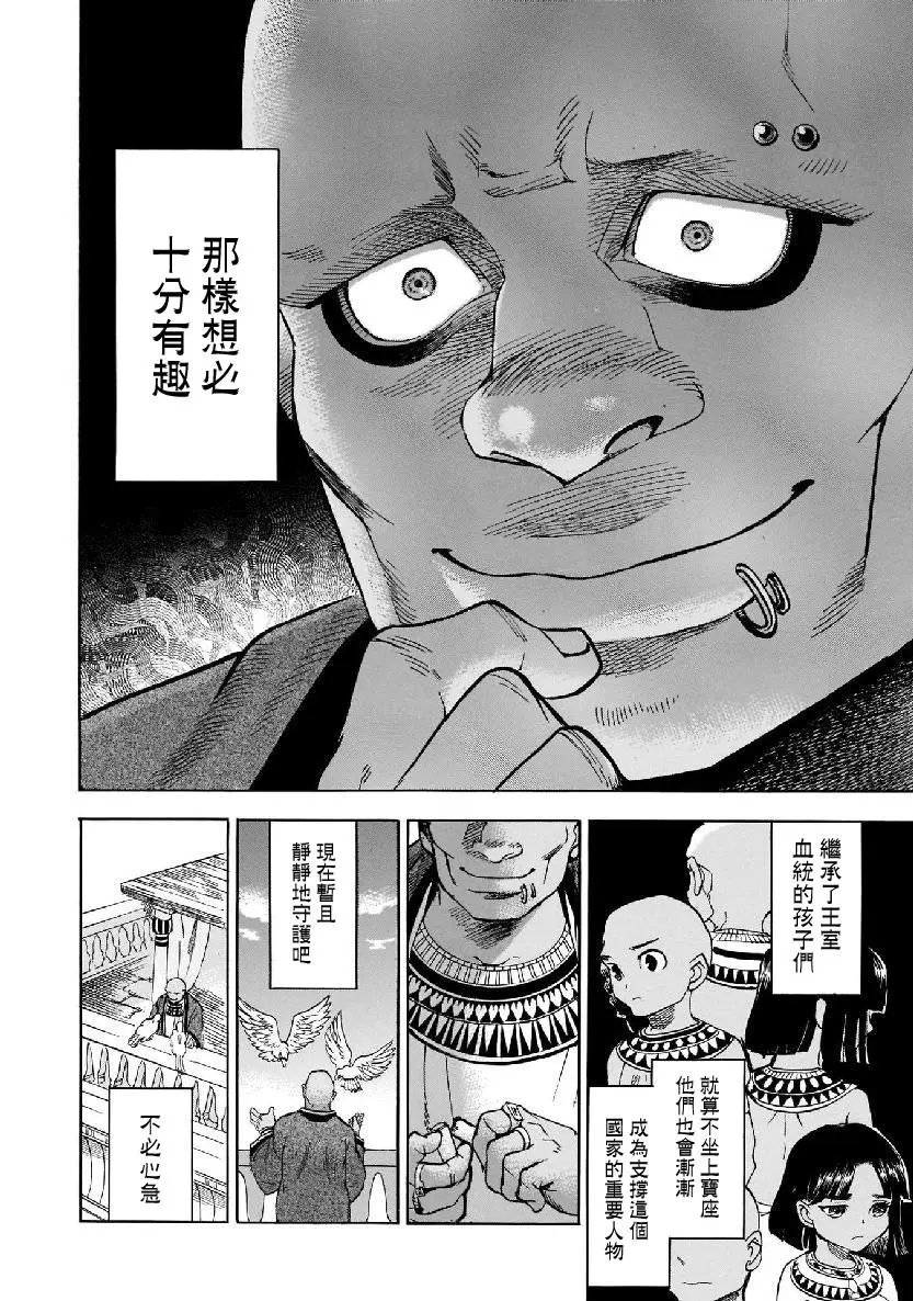 第28话