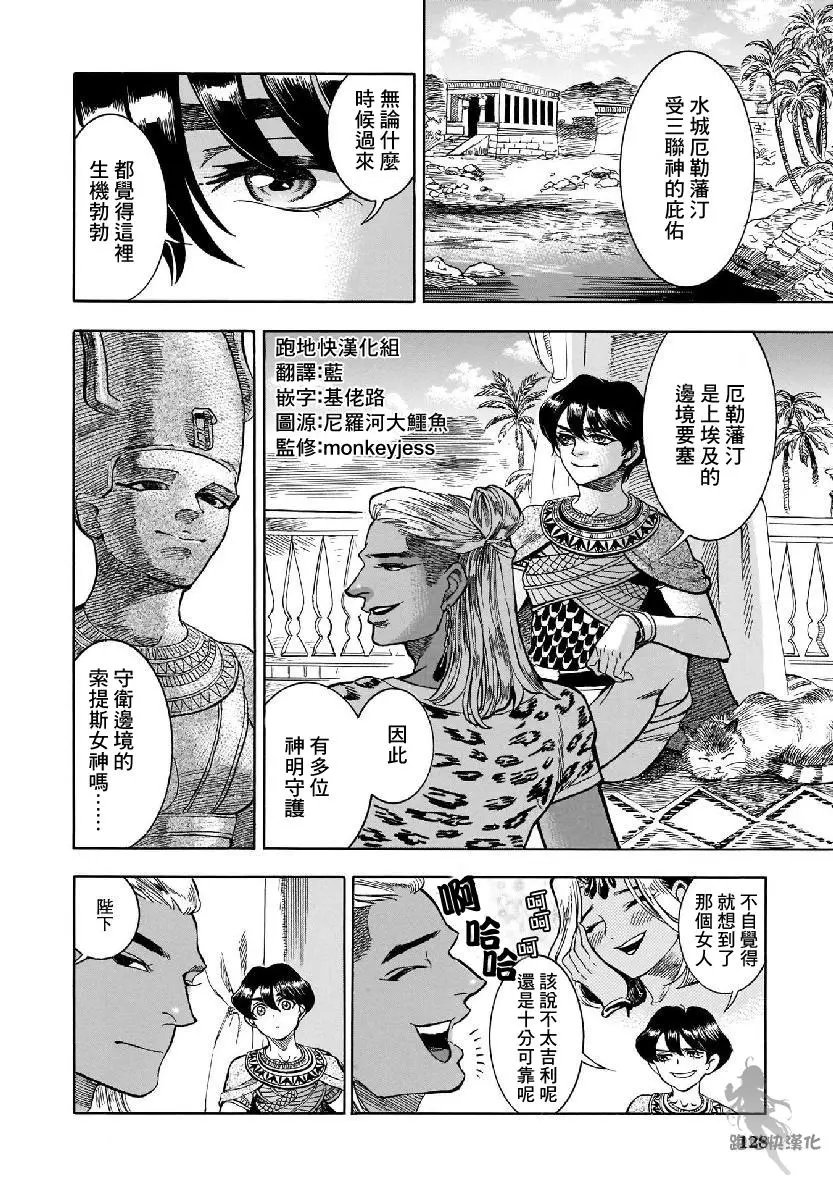 第30话
