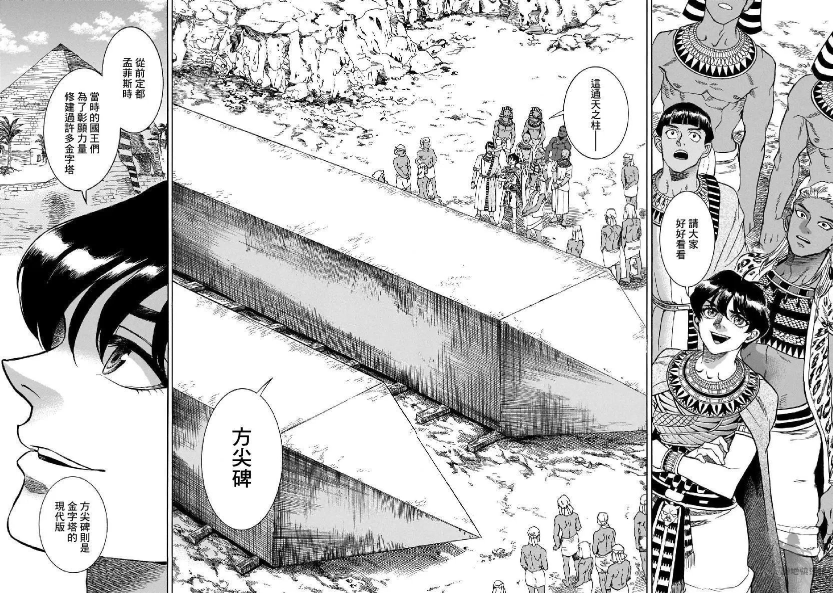 第30话