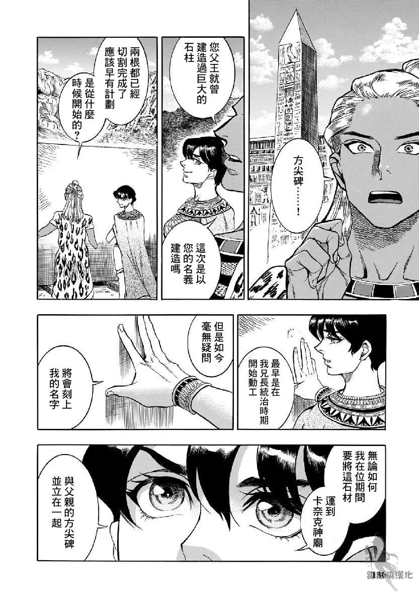 第30话