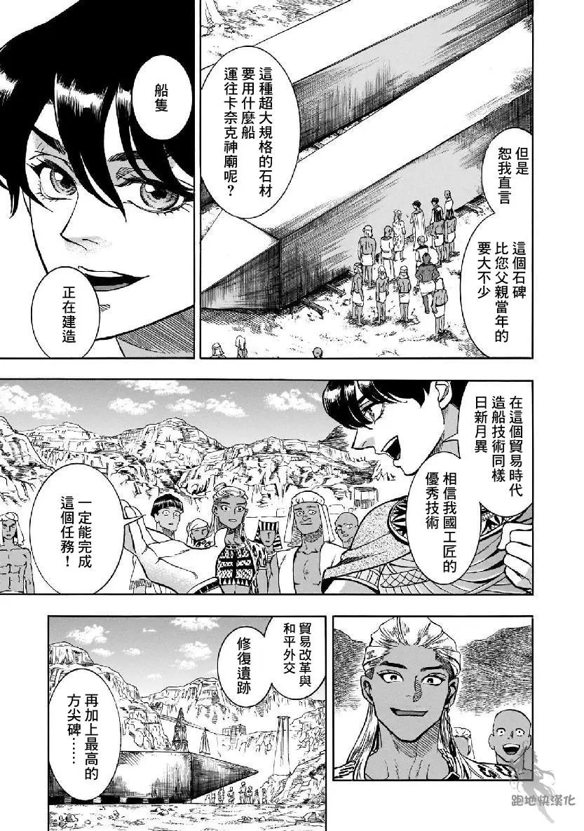 第30话