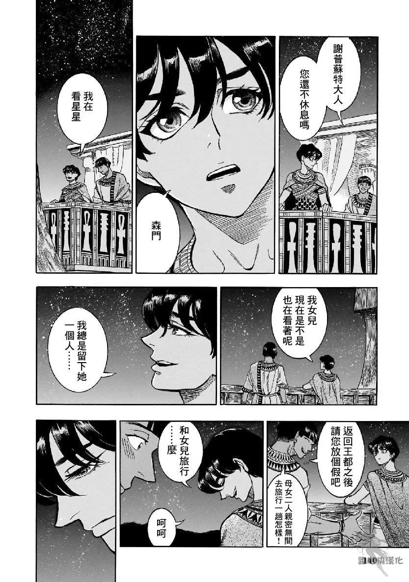 第30话