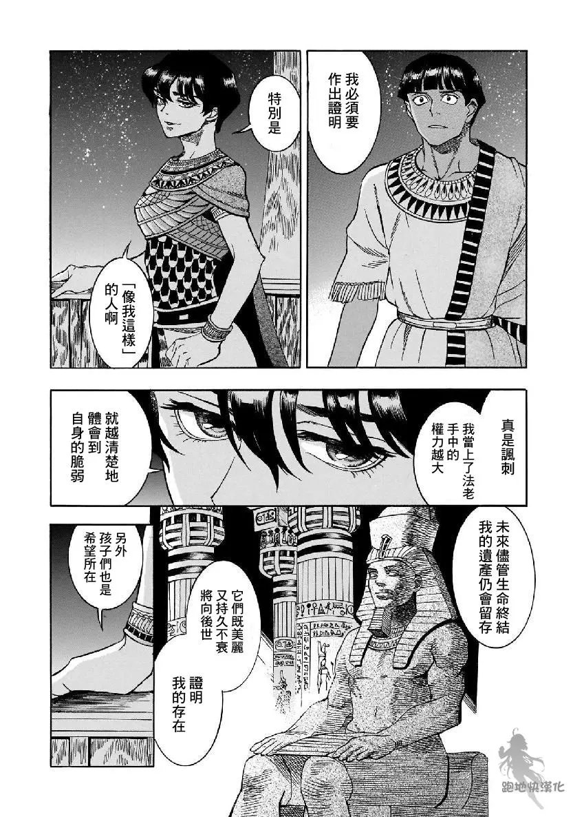 第30话