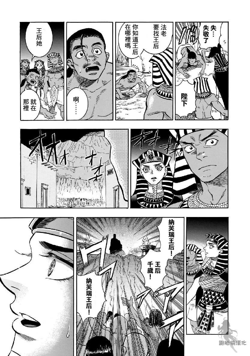 第30话