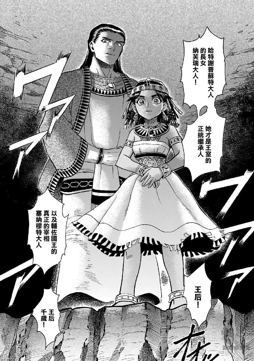 第30话