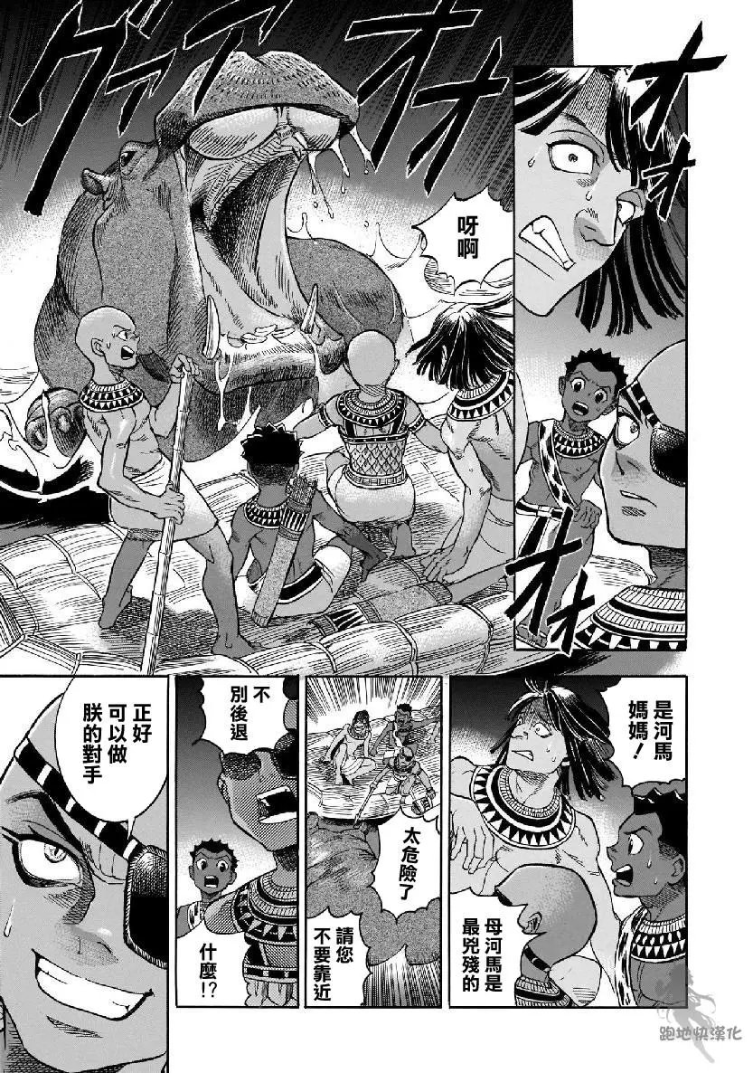 第31话