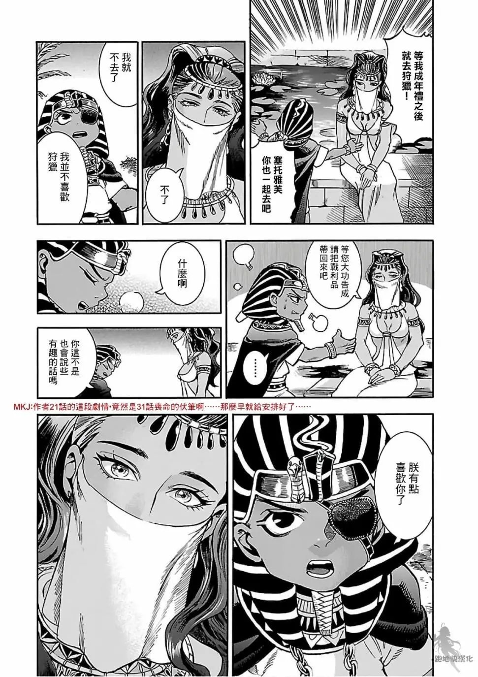 第31话