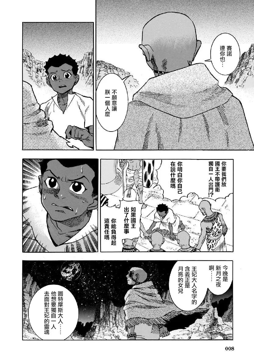 第32话