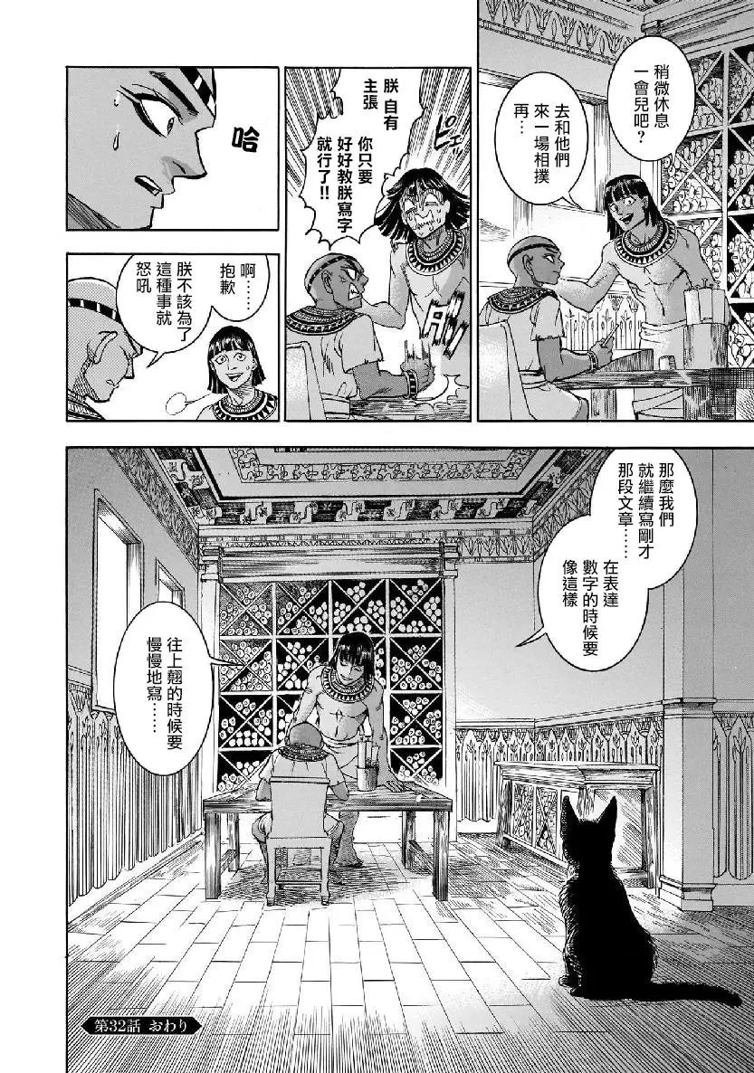 第32话