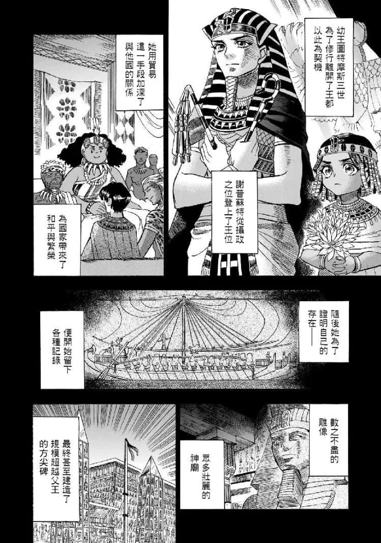 第34话