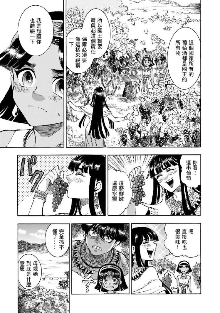 第34话