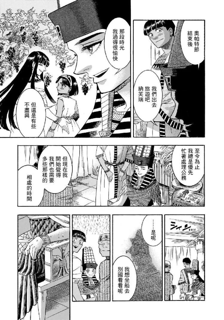 第34话