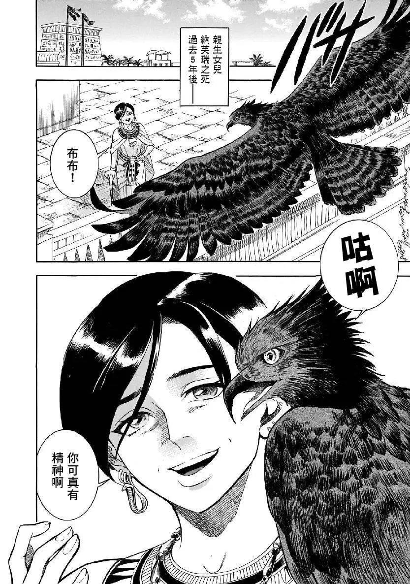第36话