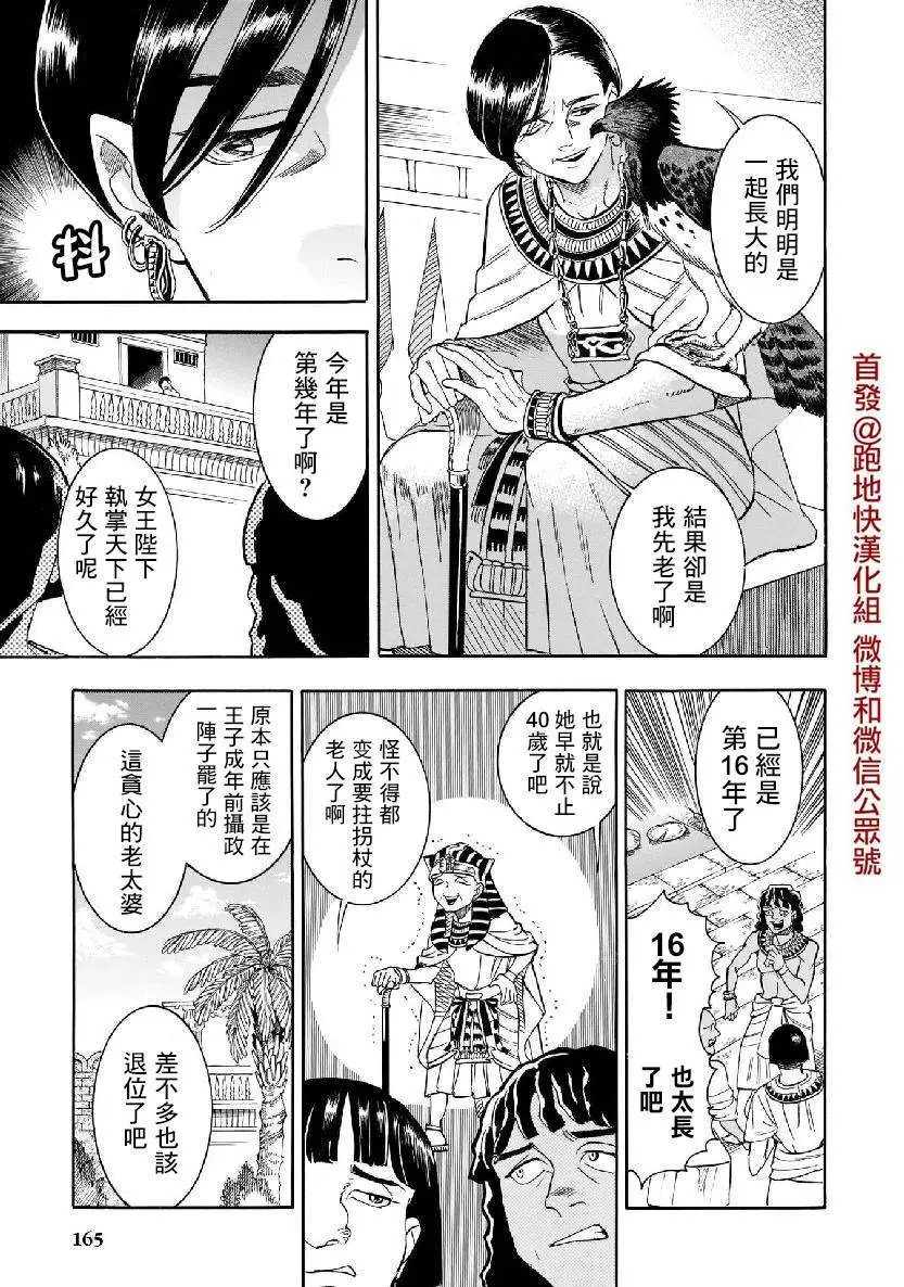 第36话