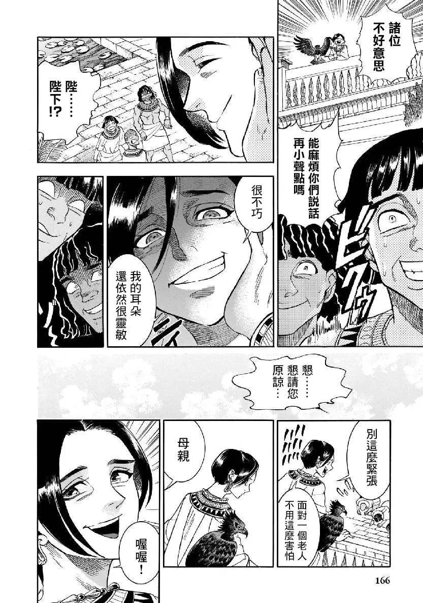 第36话