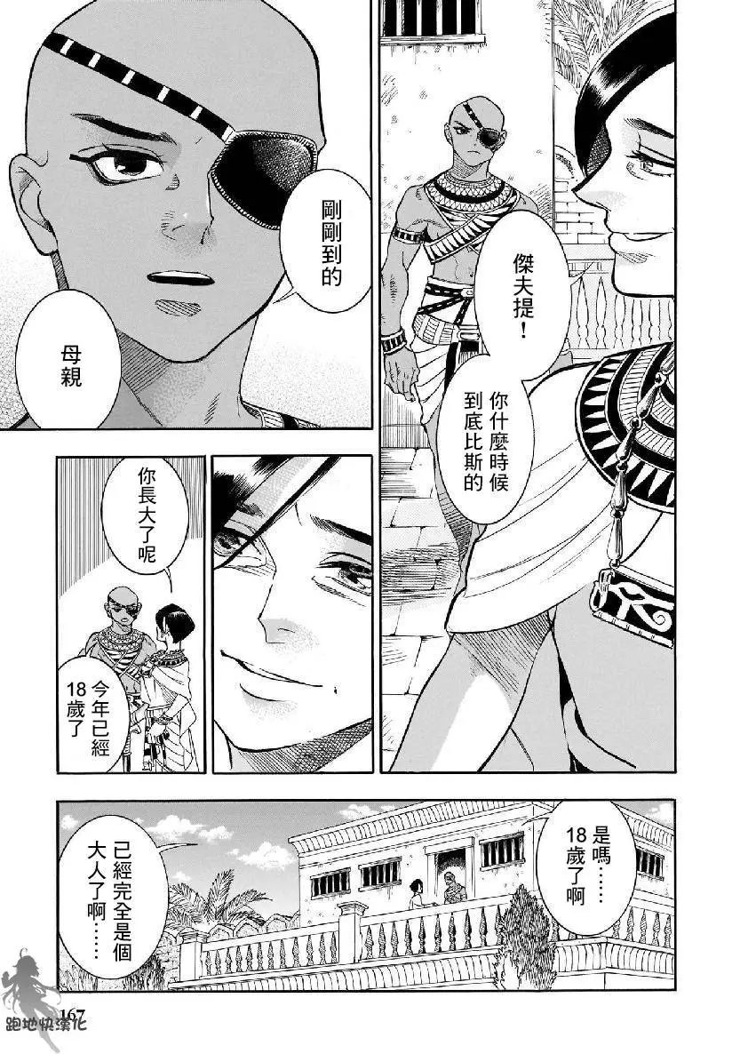 第36话