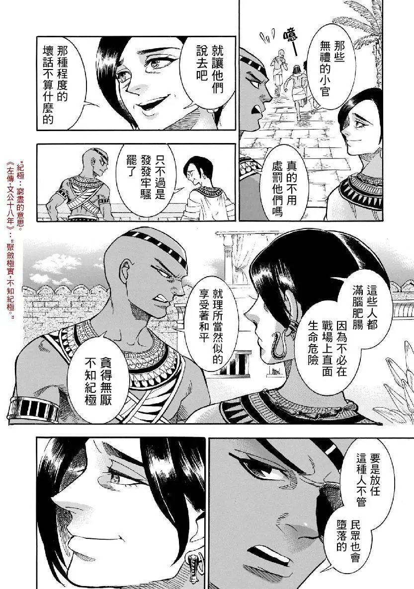 第36话