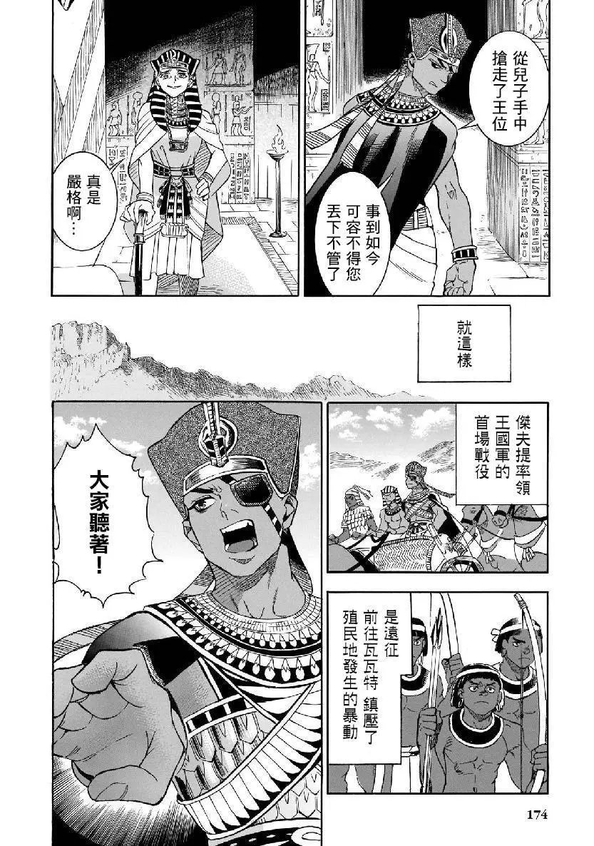 第36话