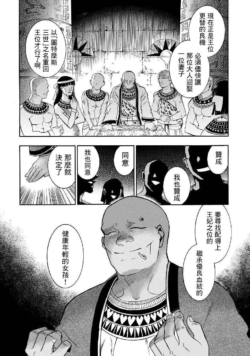 第36话