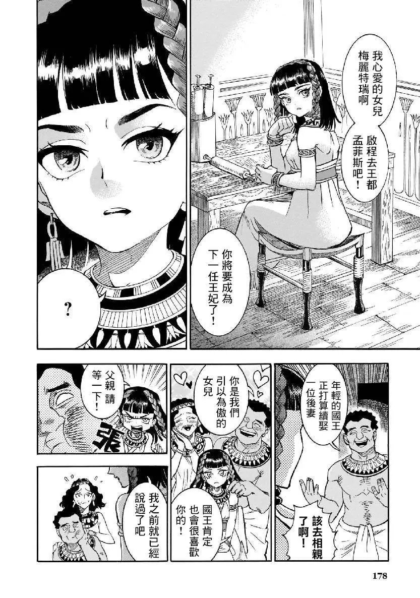 第36话
