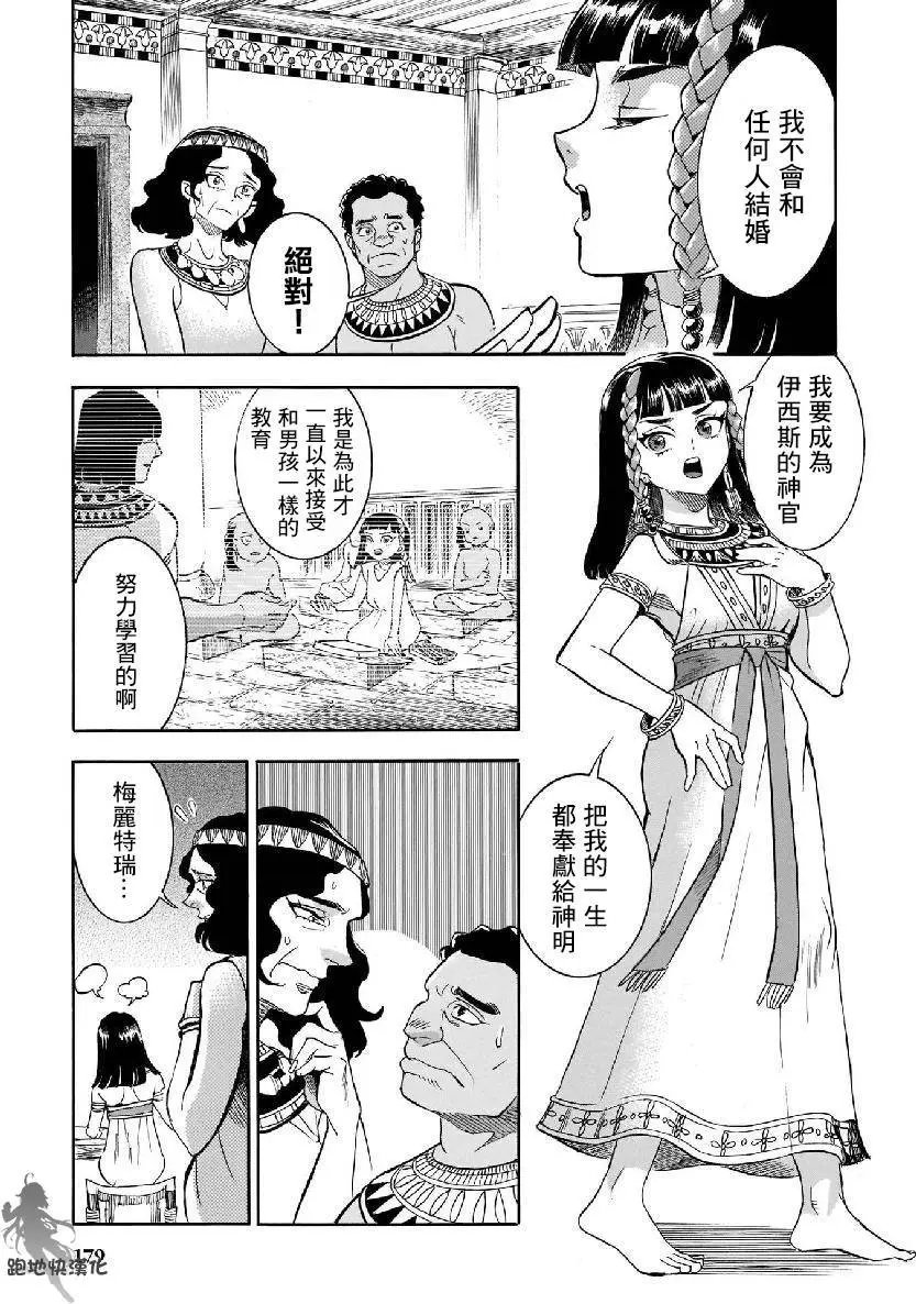 第36话