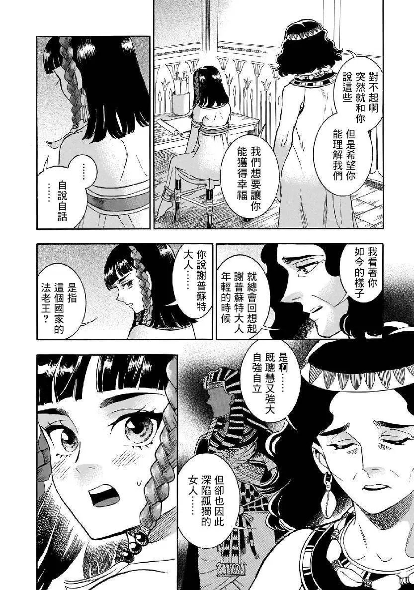 第36话