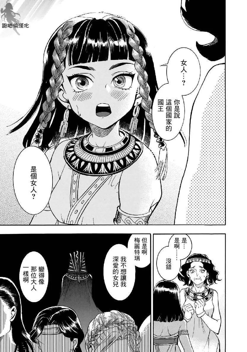 第36话
