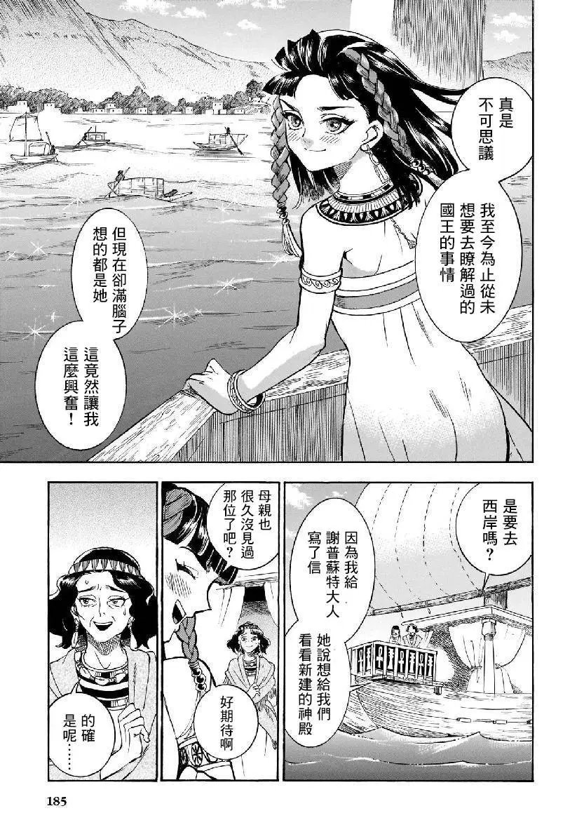 第36话