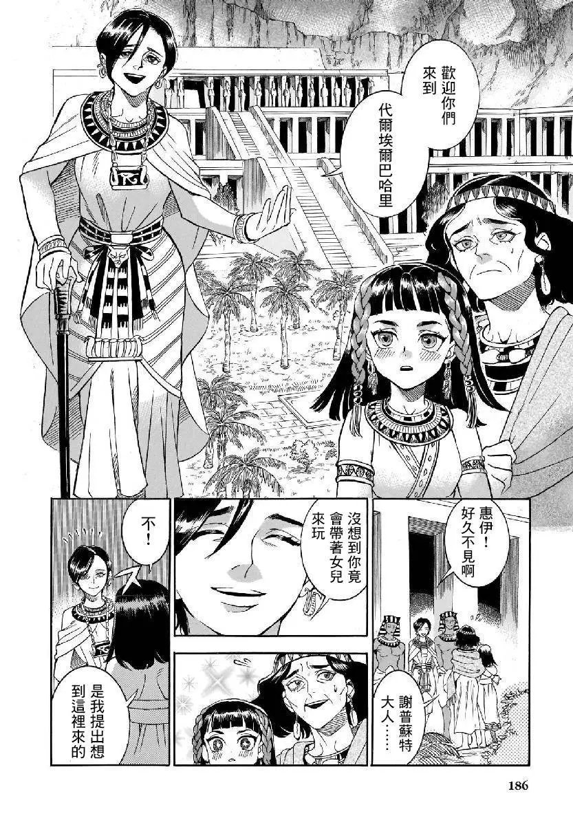 第36话