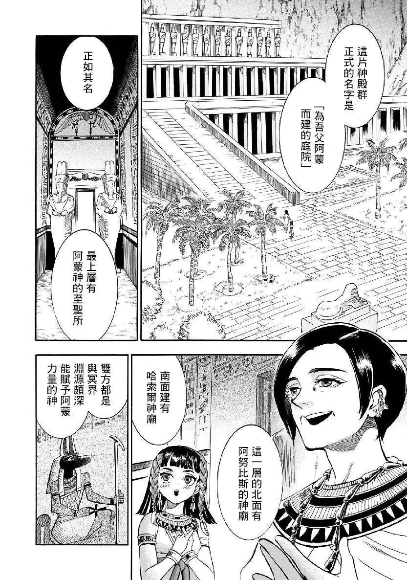第36话