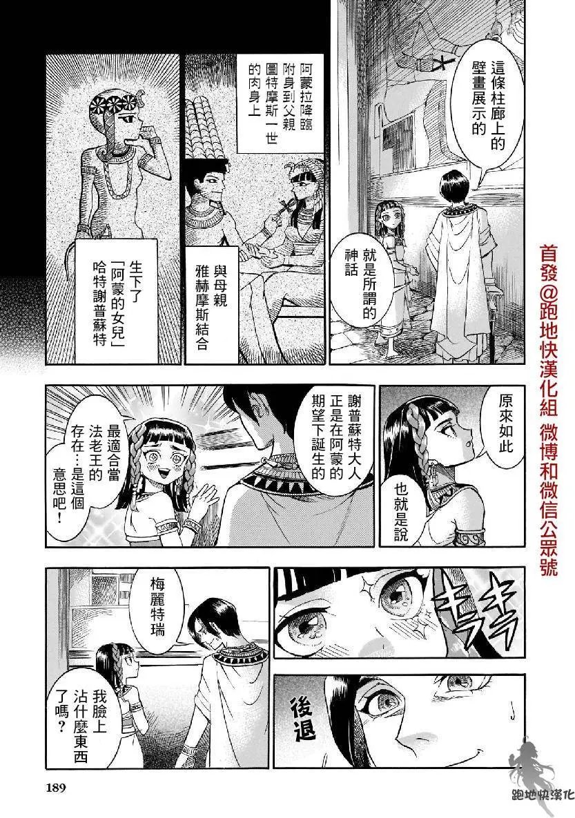 第36话