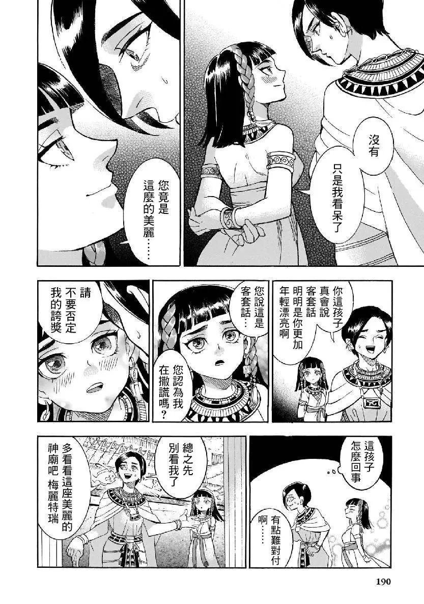 第36话